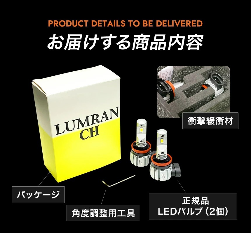 LEDフォグランプ イエロー 2色切替 ホワイト ラクティス 100系 2色切り替え FOG 白 フォグライト 後期 LEDバルブ LUMRAN CH