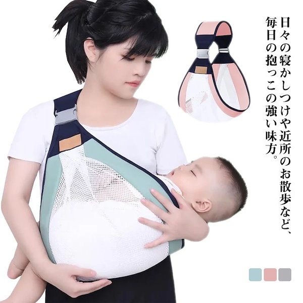 Qoo10] スリング 抱っこ紐 赤ちゃん 新生児 横