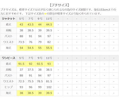 いたします 喪服 ス レディース服 レディース ブラックフォーマル アイロン
