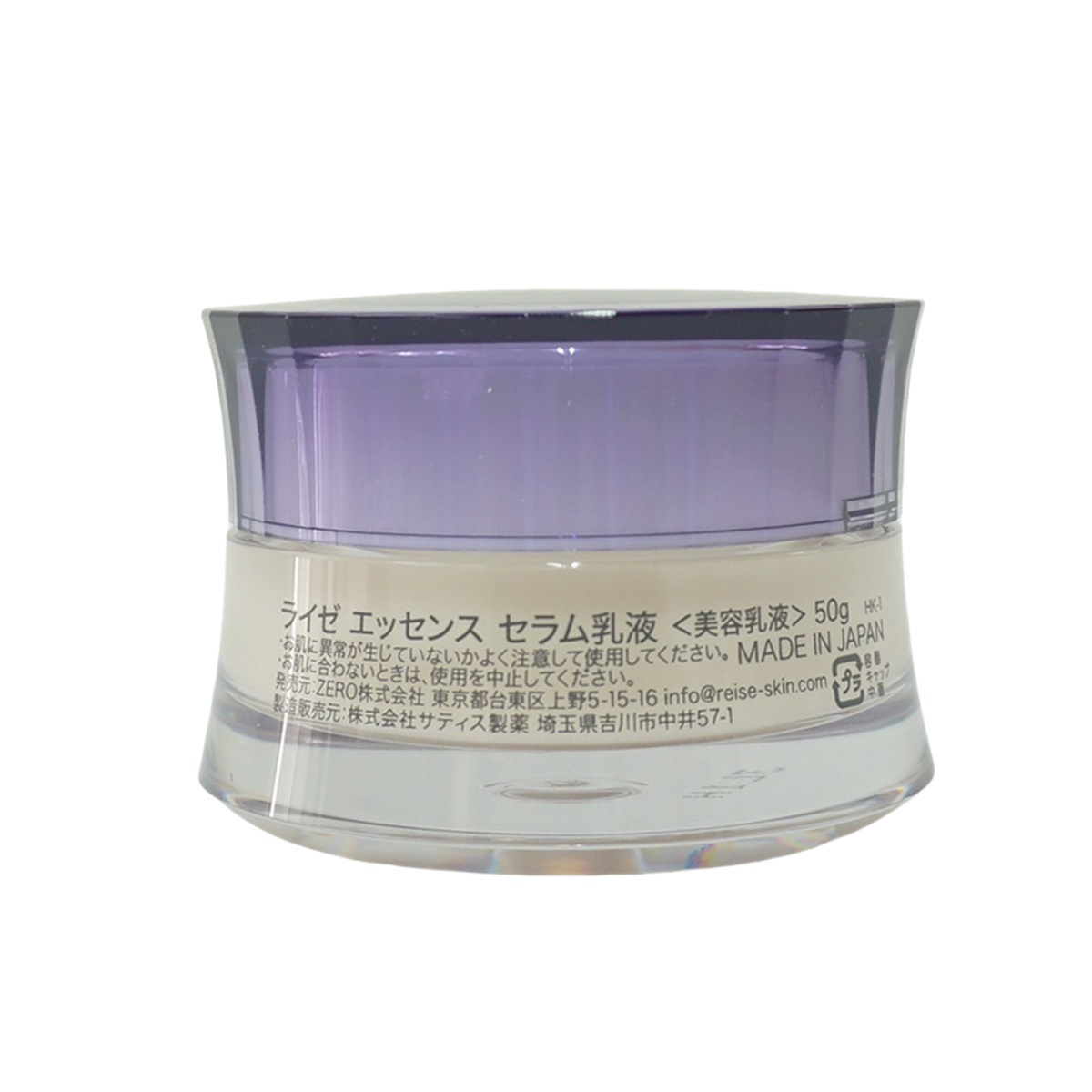 ライゼ(REISE) ライゼ エッセンス セラム乳液 50g ライゼ(REISE) ライゼ エッセンス セラム乳液 50g