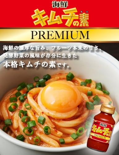 キムチからばこ 四つ葉屋OKAYAMAの『JAPANキムチ』セット | JTBのふるさと納税サイト