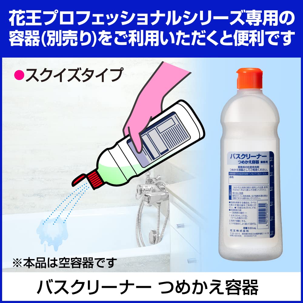 【大容量】 花王プロシリーズ(Kao Pro Series) 【ケース販売】 花王 バスマジックリン 4.5L 梱販売用 業務用 お風呂 中性 花王プロフェッショナル・サービス