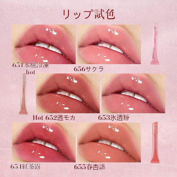 ちょっともこ☘️6点・前回プレゼントリップケア① Qoo10] JOOCYEE NEW! 新作登場 マットリップ グロス