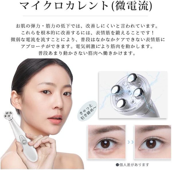 Qoo10] peipai 美顔器 目元美顔器 EMS美顔器 光エス