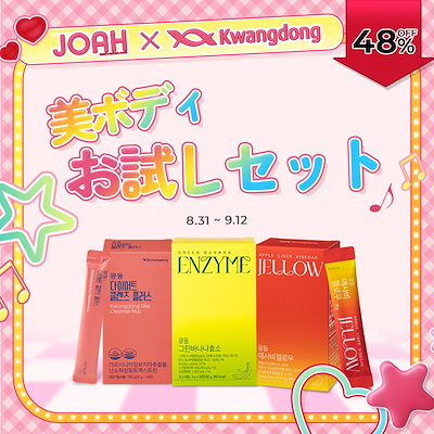 Qoo10] KWANGDONG 【JOAH Pick!】 最強ダイエット : 健康食品
