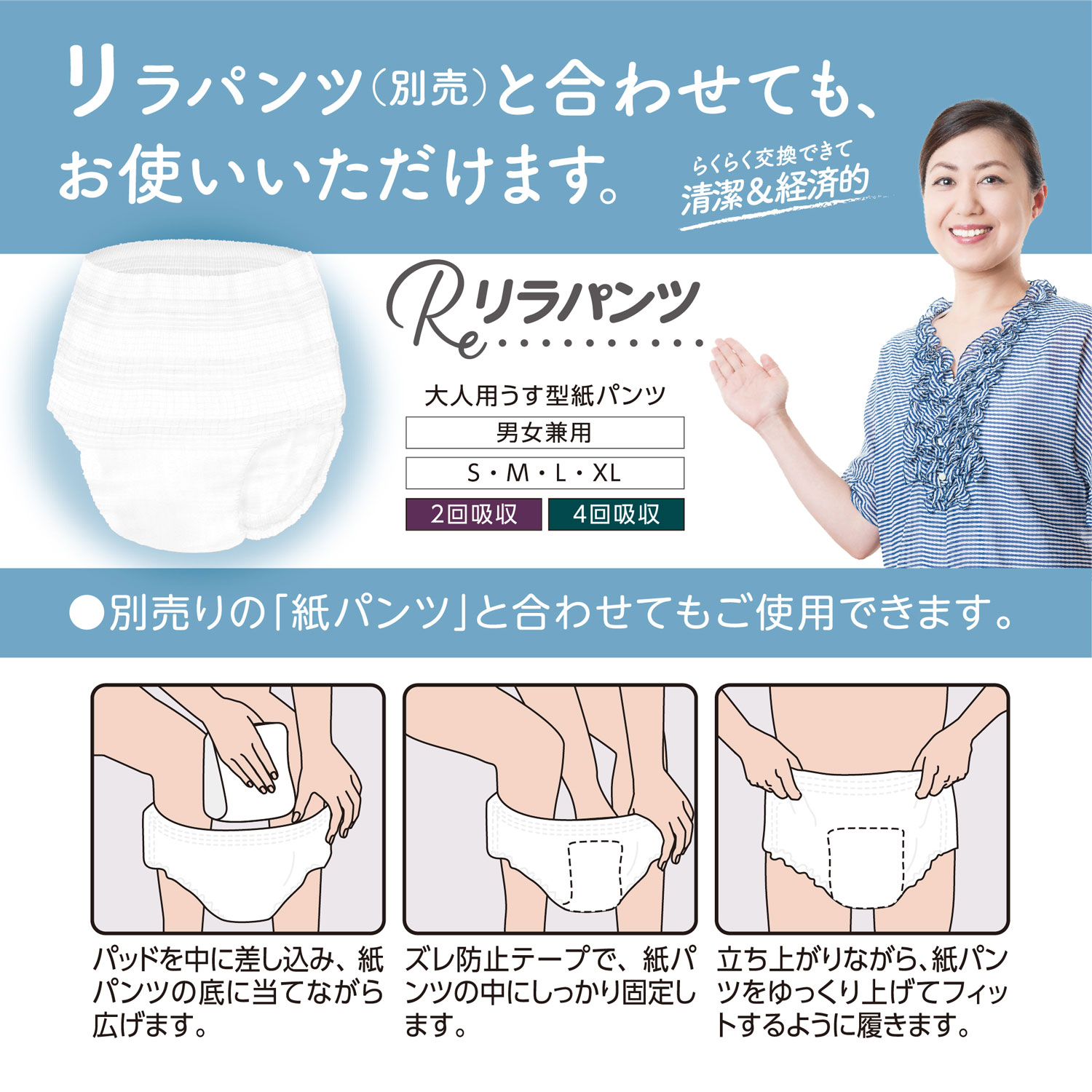 リラパッド パンツ + (プラス) 大人用 尿取りパッド 薄型 オーガニックコットン 2回吸収 35cm 紙おむつ 30枚15個セット(450枚) リラパッド パンツ + (プラス) 大人用 尿取りパッド 薄型 オーガニックコットン 2回吸収 35cm 紙おむつ 30枚15個セット(450枚)