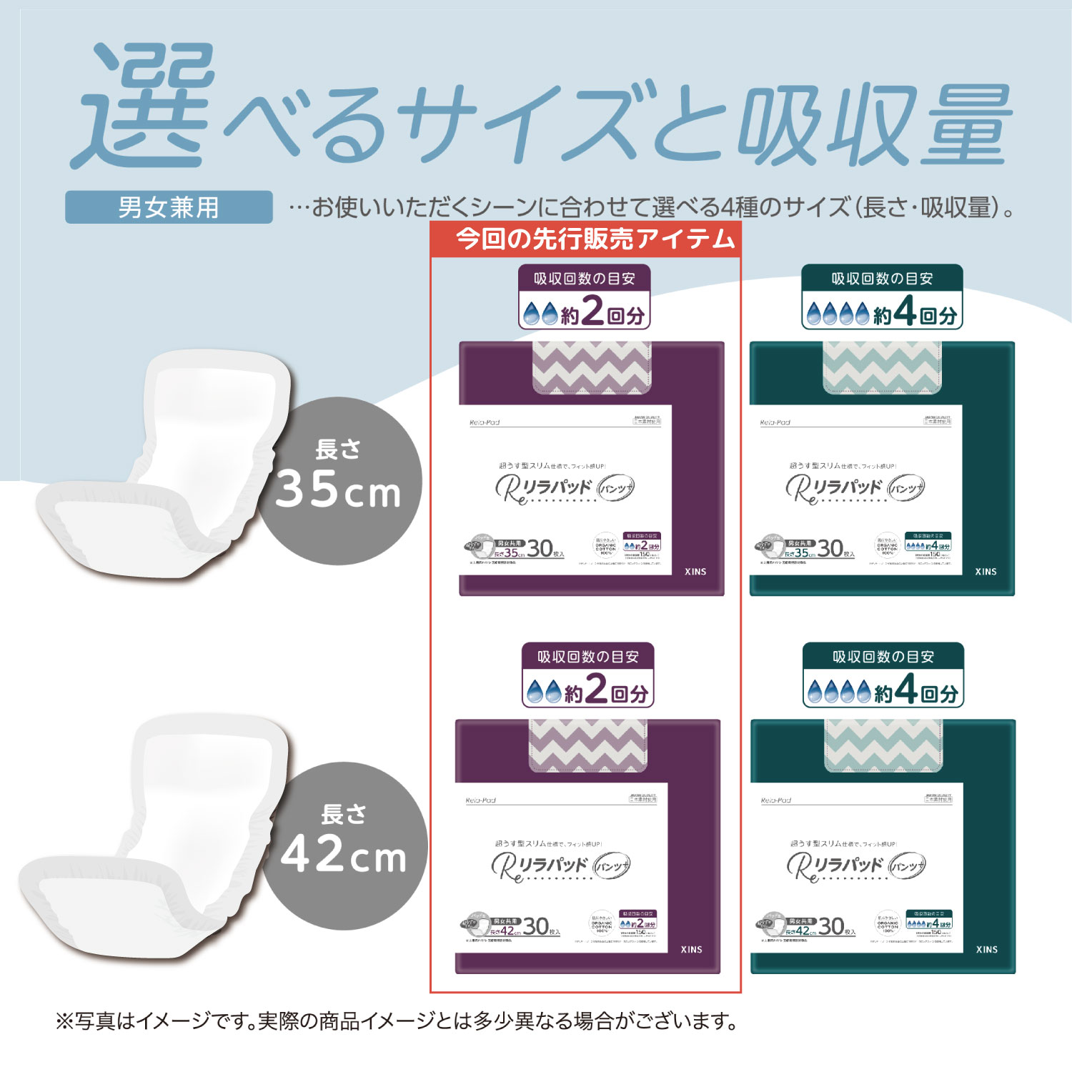 リラパッド パンツ + (プラス) 大人用 尿取りパッド 薄型 オーガニックコットン 2回吸収 35cm 紙おむつ 30枚15個セット(450枚) リラパッド パンツ + (プラス) 大人用 尿取りパッド 薄型 オーガニックコットン 2回吸収 35cm 紙おむつ 30枚15個セット(450枚)