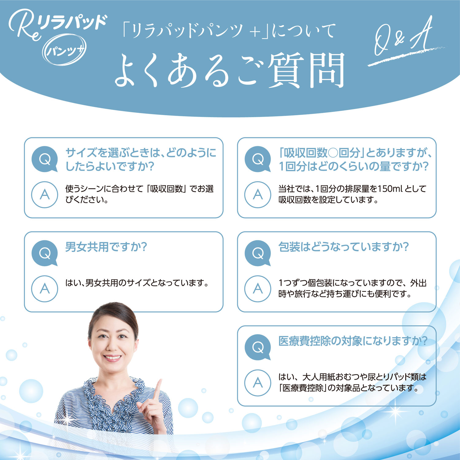 リラパッド パンツ + (プラス) 大人用 尿取りパッド 薄型 オーガニックコットン 2回吸収 35cm 紙おむつ 30枚15個セット(450枚) リラパッド パンツ + (プラス) 大人用 尿取りパッド 薄型 オーガニックコットン 2回吸収 35cm 紙おむつ 30枚15個セット(450枚)