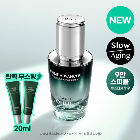 OHUI プライムアドバンサーアンプルセラム 詰め替えセット オフィ【NEW