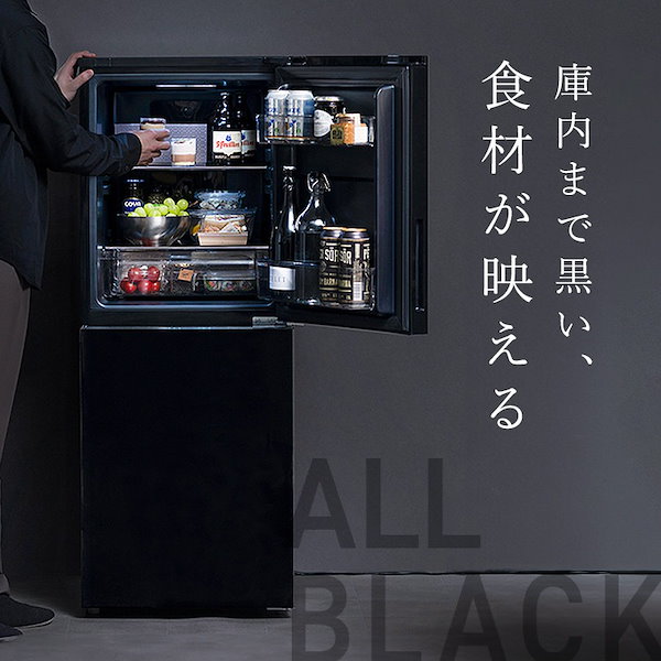 Qoo10] アイリスオーヤマ 冷蔵庫 153L 右開き ブラック ひと