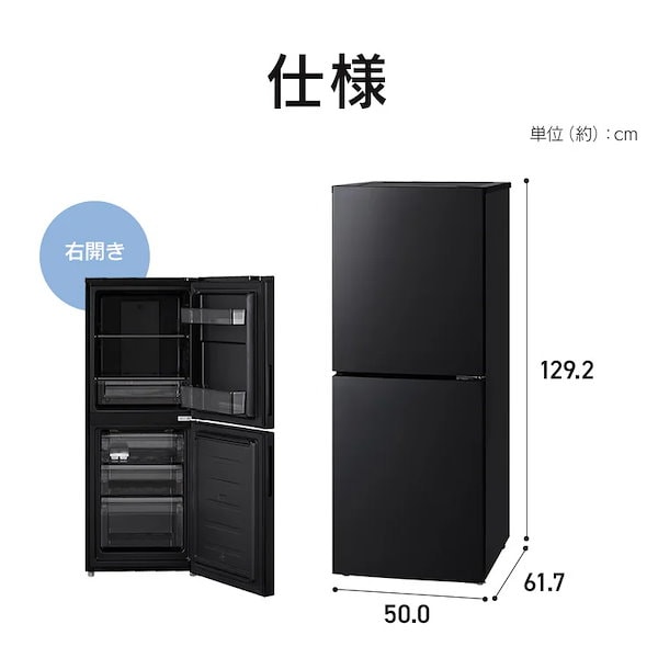 Qoo10] アイリスオーヤマ 【目玉商品】冷蔵庫 153L 右開き ブ