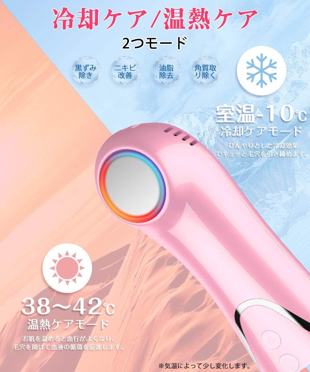 毛穴吸引器 温冷ケア 美顔器 5段階吸引力 5種類吸引ノズル USB充電式 美顔器 毛穴吸引器 温冷ケア 美顔器 5段階吸引力 5種類吸引ノズル USB充電式 美顔器