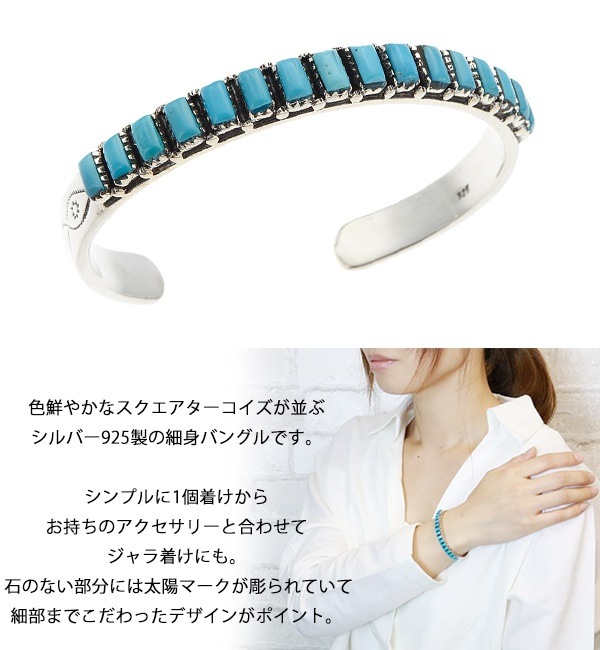 スクエアターコイズのシルバー925製細身バングル 太陽マーク インディアン