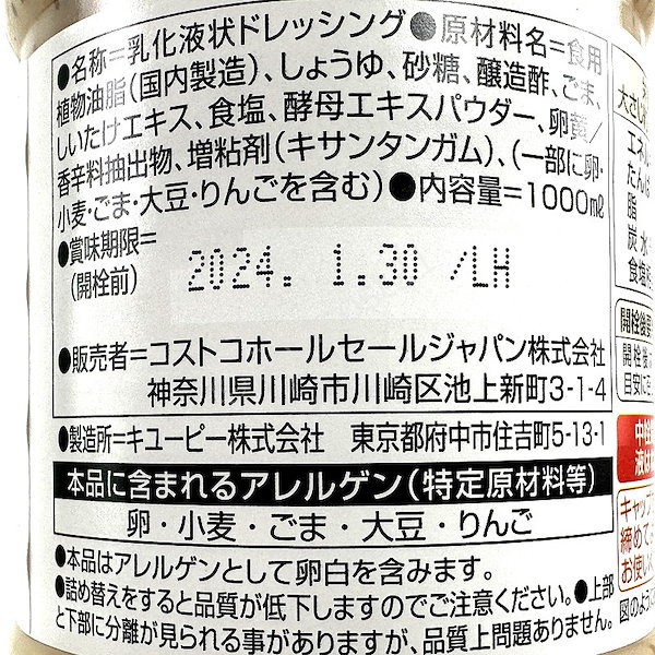 全品送料無料】キユーピー エルドレッシング焙煎胡麻 1L ドレッシング