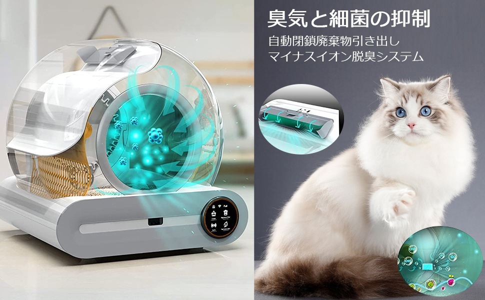 大容量65L/アプリ対応】自動ネコトイレ 猫 トイレ 大容量 猫用 猫