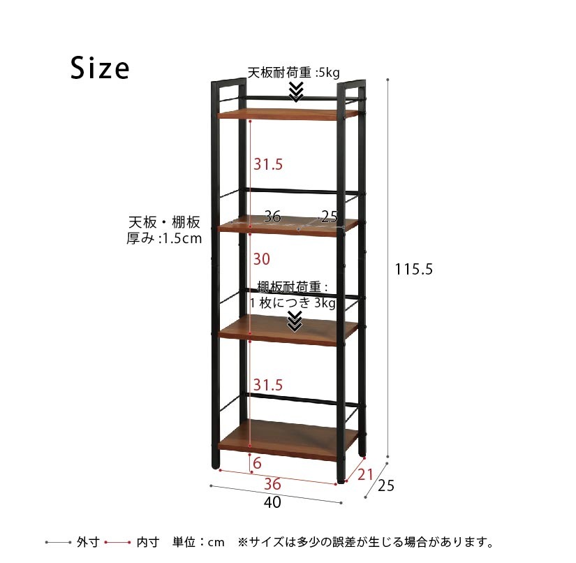オープンラック 棚 スリム 幅40cm デスクサイド 収納 リビング ダイニング オープンラック 棚 スリム 幅40cm デスクサイド 収納 リビング ダイニング