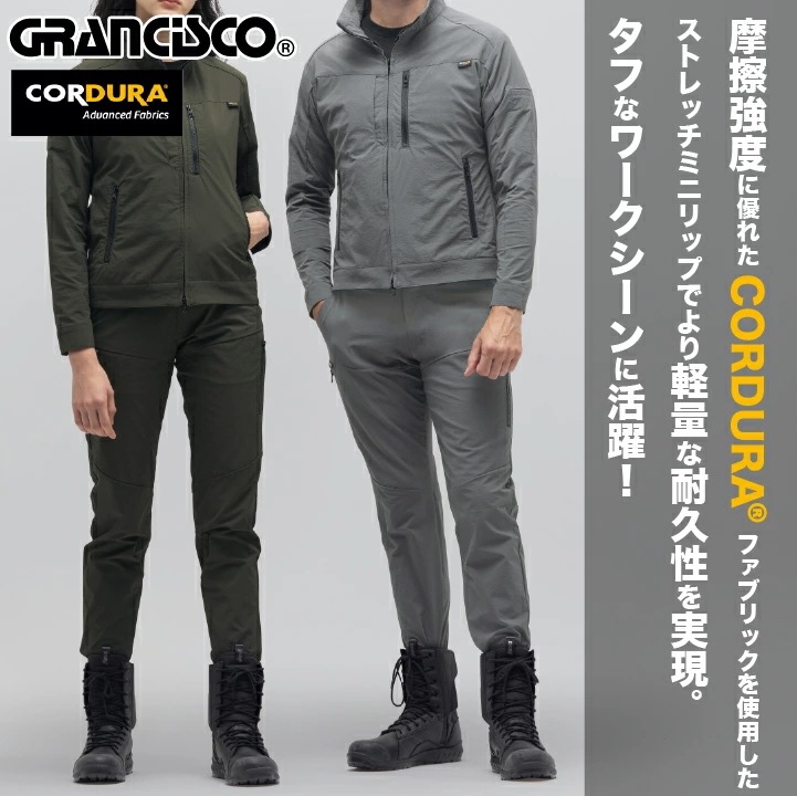 タカヤ商事 カーゴパンツ GRANCISCO 春夏 秋冬 パンツ メンズ レディース コーデュラ 吸水速乾 軽量 ストレッチ 仕事服 作業着 おしゃれ /ty-gcs533-b