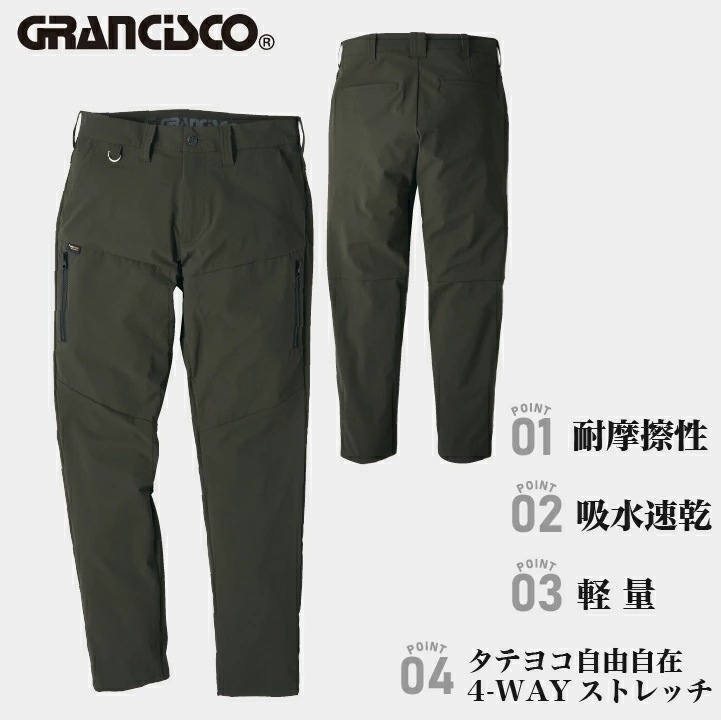 タカヤ商事 カーゴパンツ GRANCISCO 春夏 秋冬 パンツ メンズ レディース コーデュラ 吸水速乾 軽量 ストレッチ 仕事服 作業着 おしゃれ /ty-gcs533-b