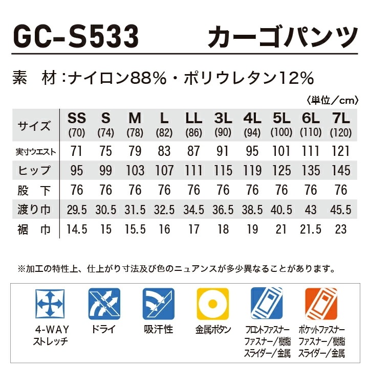タカヤ商事 カーゴパンツ GRANCISCO 春夏 秋冬 パンツ メンズ レディース コーデュラ 吸水速乾 軽量 ストレッチ 仕事服 作業着 おしゃれ /ty-gcs533-b