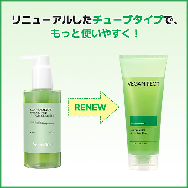 Qoo10] ヴィーガンイフェクト 【Gift付/青麦ジンクセラム10ml】