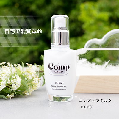 Comp ヘアミルク アウトバストリートメント 200mL Qoo10] Comp ヘアミルク アウトバストリート : ヘア
