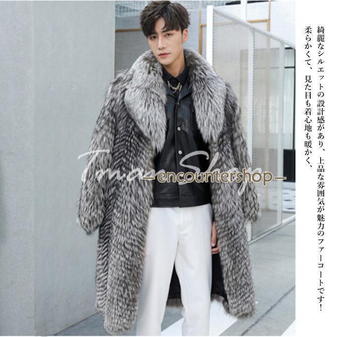 ファーコート メンズ アウター 毛皮コート 厚手 フェイクファー フォックス ロング丈 無地 アウターコート 秋冬 暖かい 防寒服 カジュアル 贅沢 上着 ファーコート メンズ アウター 毛皮コート 厚手 フェイクファー フォックス ロング丈 無地 アウターコート 秋冬 暖かい 防寒服 カジュアル 贅沢 上着