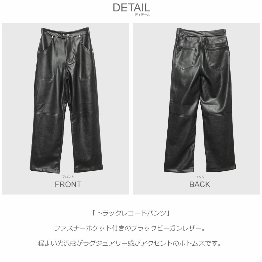 ブランクニューヨークシティー トラックレコードパンツ 45IJ2935 レディース