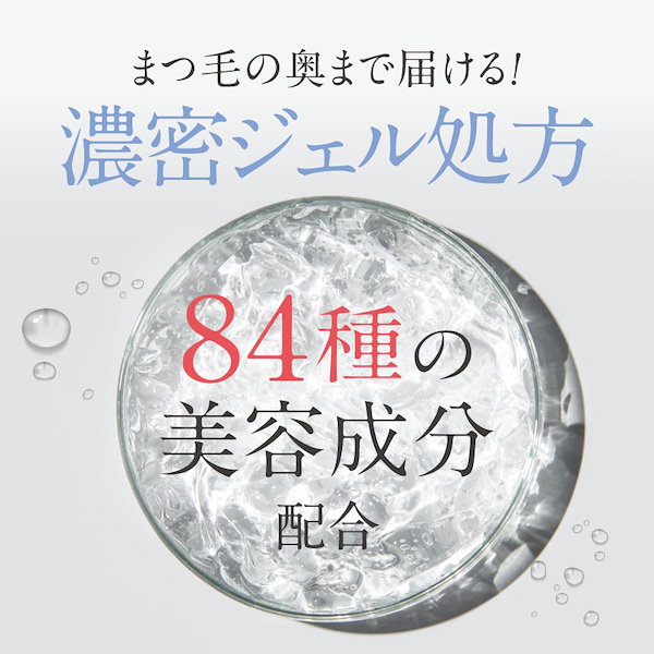 Jumel(ジュメル) まつ毛美容液3本　30g 新品未使用　りんか Qoo10] ティフィ 【公式】jumel -ジュメル-ヒト幹細
