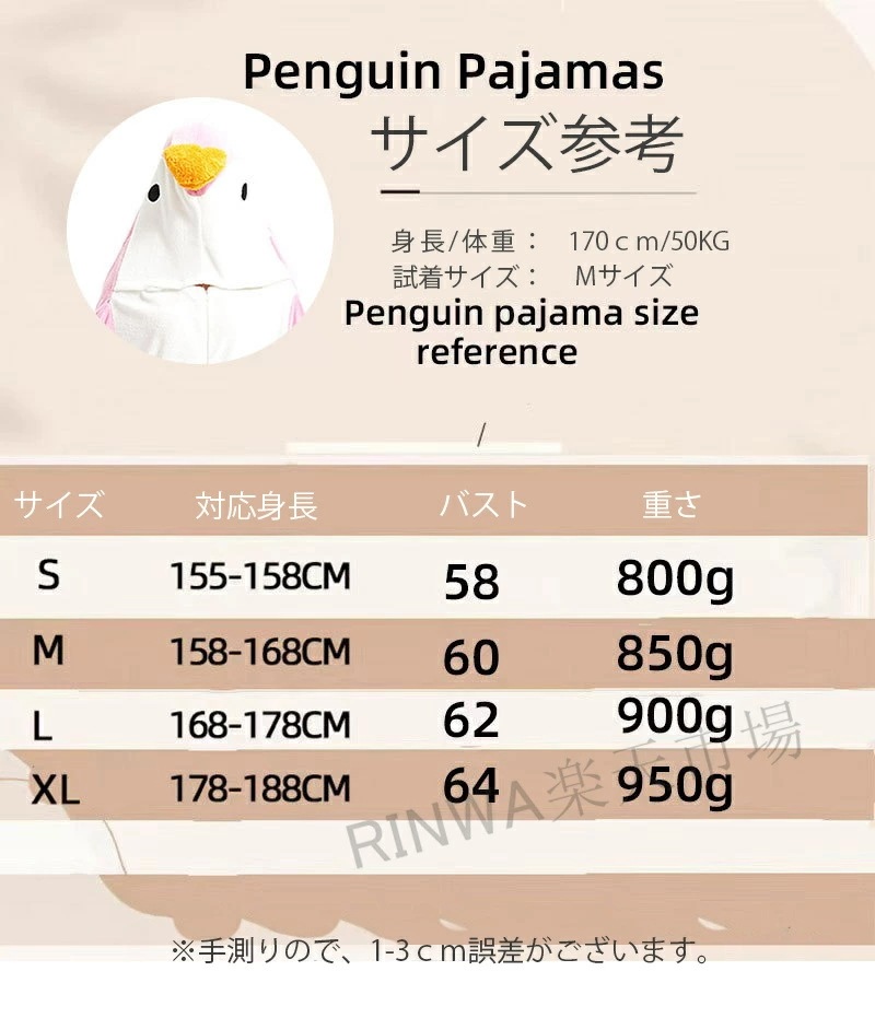 着ぐるみ パジャマ 大人用 子供 可愛い アニマル 動物 サメ ペンギン キャラクター ハロウィン コスプレ 変身 コスプレ衣装 コスチューム ルームウェア レディース メンズ 女の子 男の子 クリス