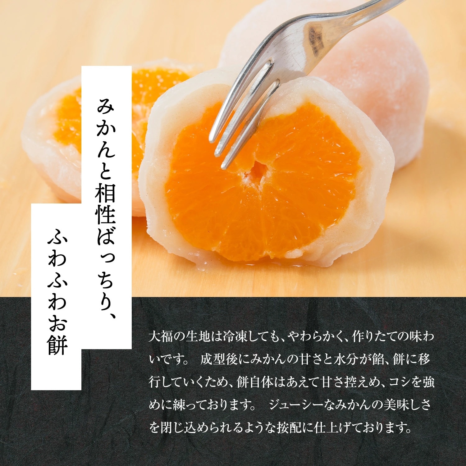 まるごとみかん フルーツ大福 8個 まるごとみかん フルーツ大福 8個