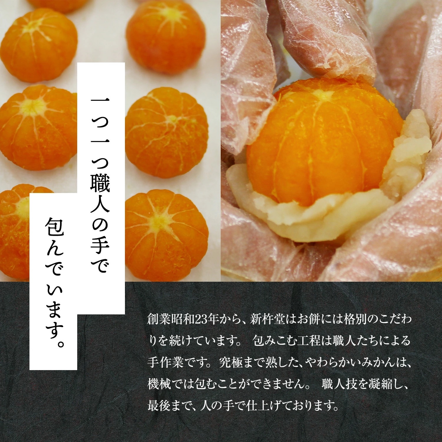 まるごとみかん フルーツ大福 8個 まるごとみかん フルーツ大福 8個