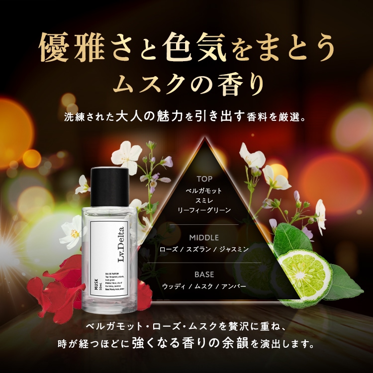 Qoo10] Lv Delta レベルデルタ(LvDelta) メンズ香