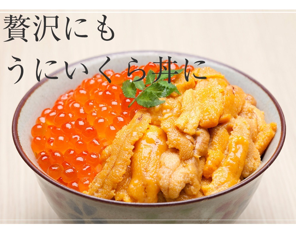 冷凍 生うに 無添加 800g(100g 8パック) チリ産 うに丼約16杯分