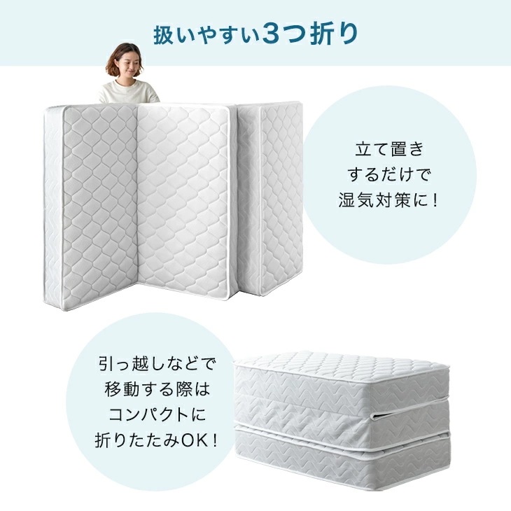 マットレス 三つ折り シングル セミダブル ダブル 折りたたみ 圧縮 高反発 ボンネルコイル ウレタン 折りたたみマットレス スプリングマット ベッドマット おしゃれ
