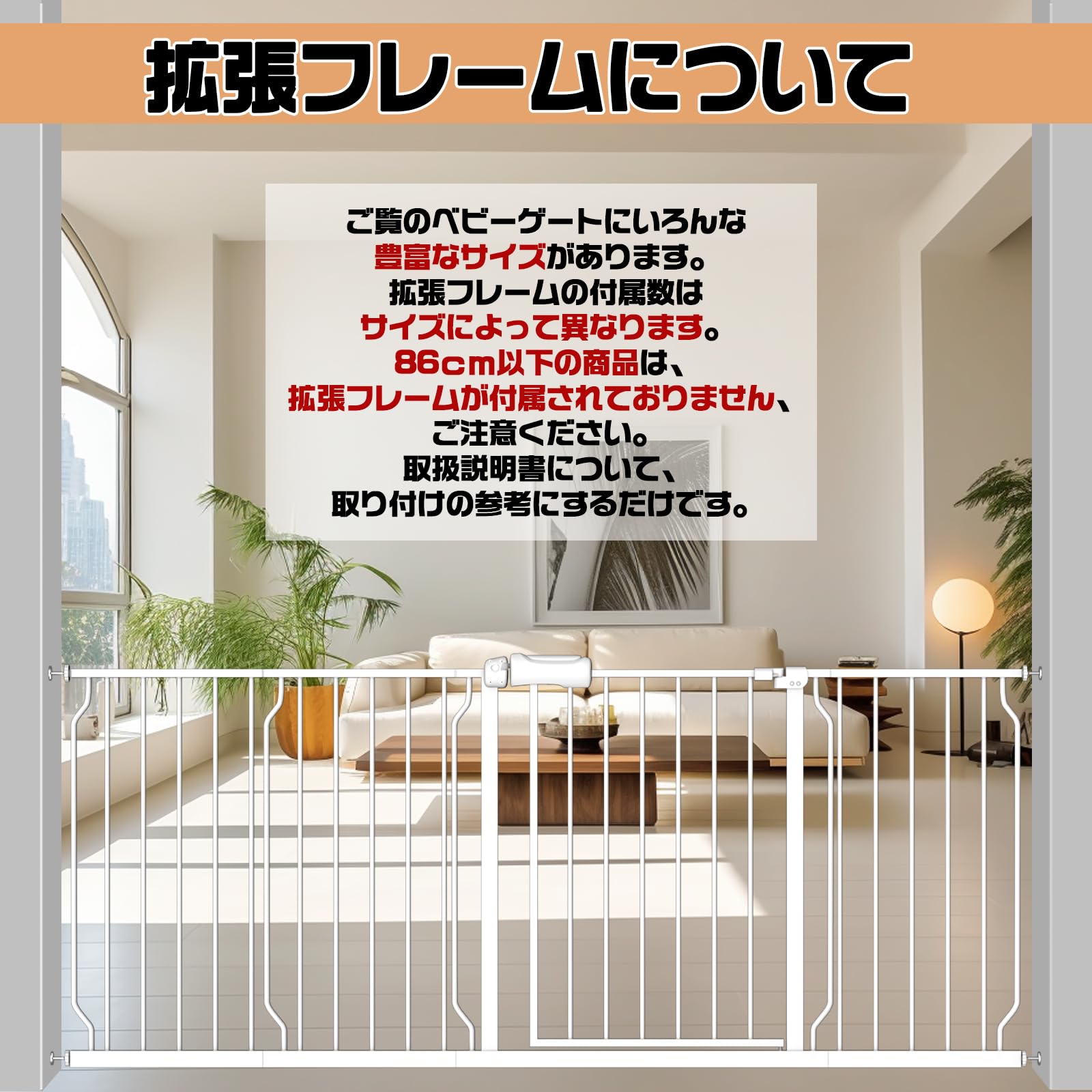エルフ ベビー(Fairy Baby)ベビーゲート 階段上 ペットゲート
