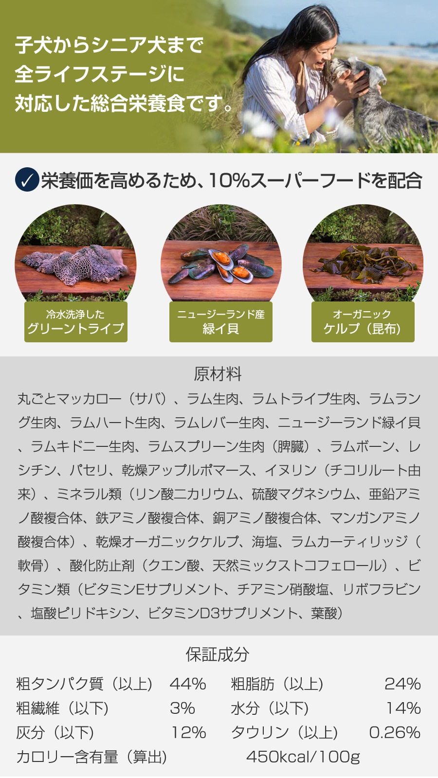 エアドライ ドッグフード マッカロー&ラム 1kg 【国産鹿肉ジャーキー20g】 エアドライ ドッグフード マッカロー&ラム 1kg 【国産鹿肉ジャーキー20g】