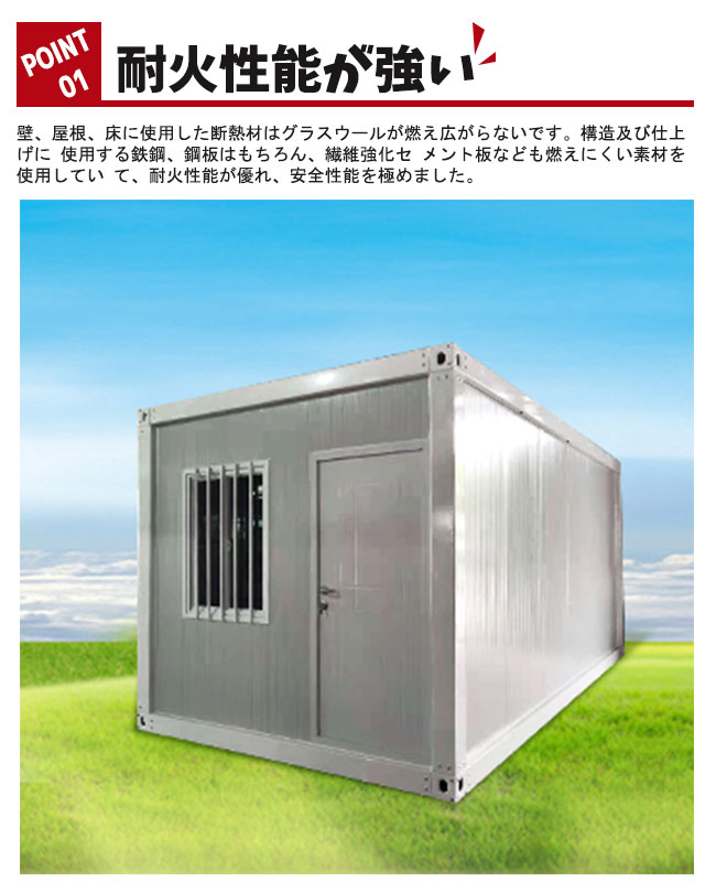 コンテナハウス 簡易ハウス 18m2 ドア付き 窓二つ 低コスト 耐火 防音 断熱 耐震 お客様組立 小屋に住む 空きスペース活用 連結可能 増築対策 日本語説明書付き