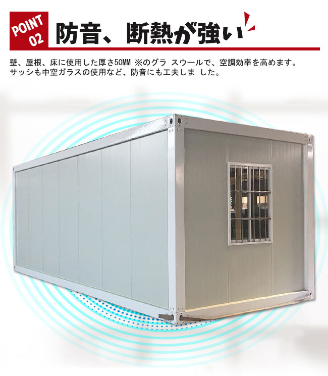 コンテナハウス 簡易ハウス 18m2 ドア付き 窓二つ 低コスト 耐火 防音 断熱 耐震 お客様組立 小屋に住む 空きスペース活用 連結可能 増築対策 日本語説明書付き