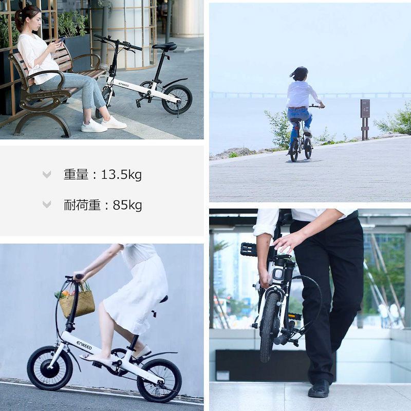 enkeeo 電動アシスト自転車 折りたたみ 14インチ