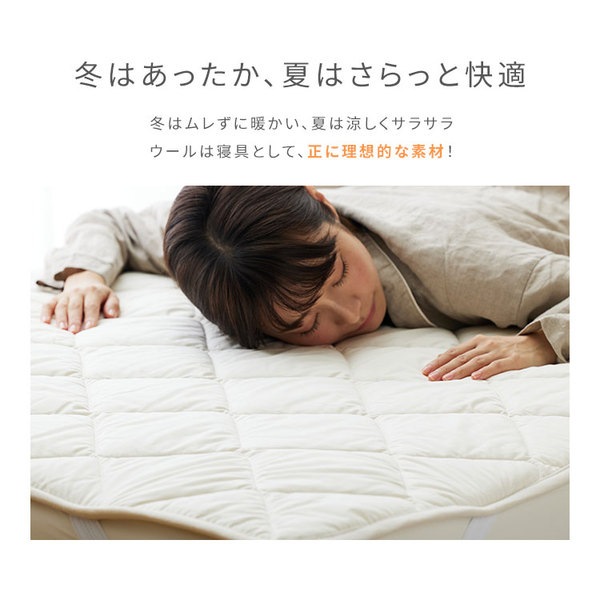 Sleep Niceday フランス産ウォッシャブルウール100%使用した ベッドパッド 日本製/消臭/吸湿 セミシングル（SS） グレージュ