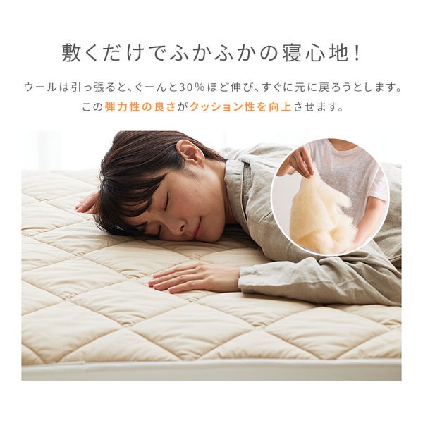 Sleep Niceday フランス産ウォッシャブルウール100%使用した ベッドパッド 日本製/消臭/吸湿 セミシングル（SS） グレージュ