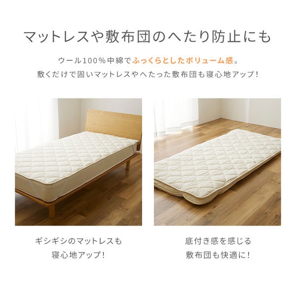 Sleep Niceday フランス産ウォッシャブルウール100%使用した ベッドパッド 日本製/消臭/吸湿 セミシングル（SS） グレージュ