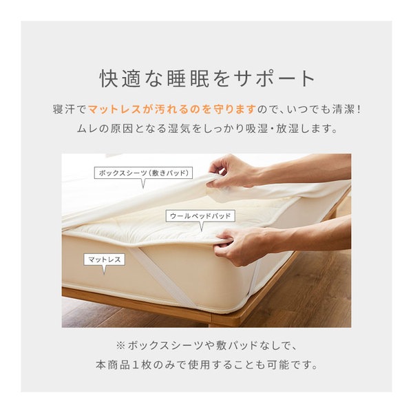 Sleep Niceday フランス産ウォッシャブルウール100%使用した ベッドパッド 日本製/消臭/吸湿 セミシングル（SS） グレージュ