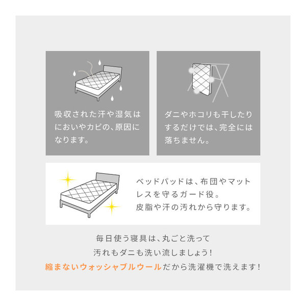 Sleep Niceday フランス産ウォッシャブルウール100%使用した ベッドパッド 日本製/消臭/吸湿 セミシングル（SS） グレージュ