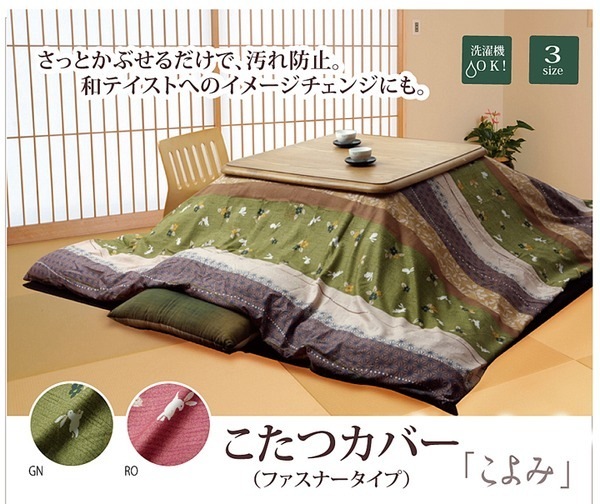 和柄 こたつ布団カバー 正方形 『こよみ』 ローズ 約215x215cm