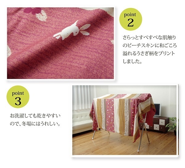 和柄 こたつ布団カバー 正方形 『こよみ』 ローズ 約215x215cm