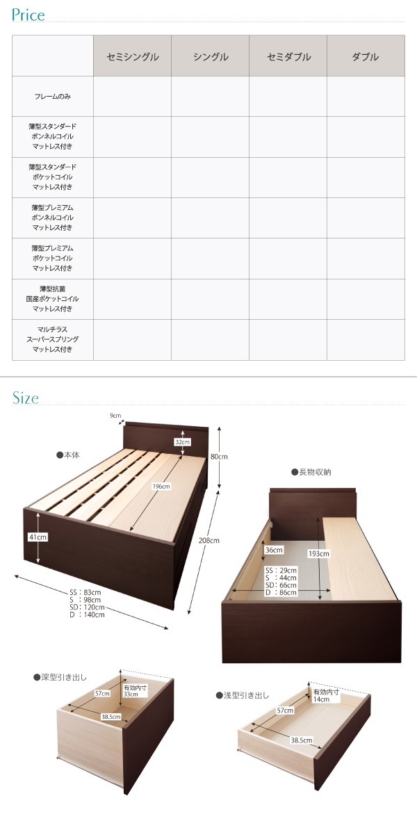 [組立設置付]長く使える棚/コンセント付き 国産 頑丈 チェスト収納ベッド [ヘラクレス] [薄型スタンダードボンネルコイルマットレス付き] セミシングル [フレーム色]ナチュラル