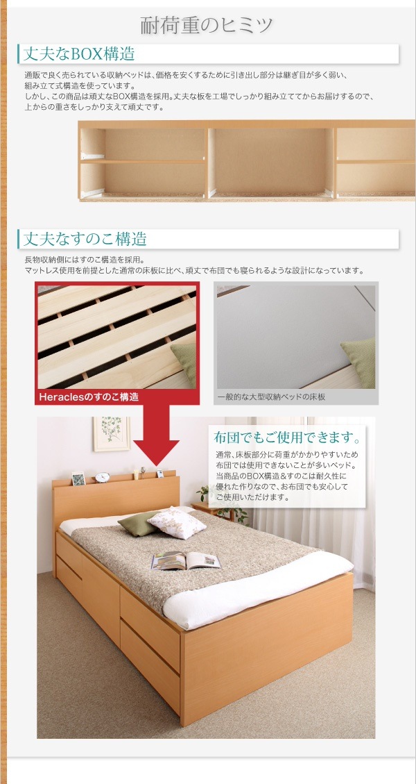 [組立設置付]長く使える棚/コンセント付き 国産 頑丈 チェスト収納ベッド [ヘラクレス] [薄型スタンダードボンネルコイルマットレス付き] セミシングル [フレーム色]ナチュラル