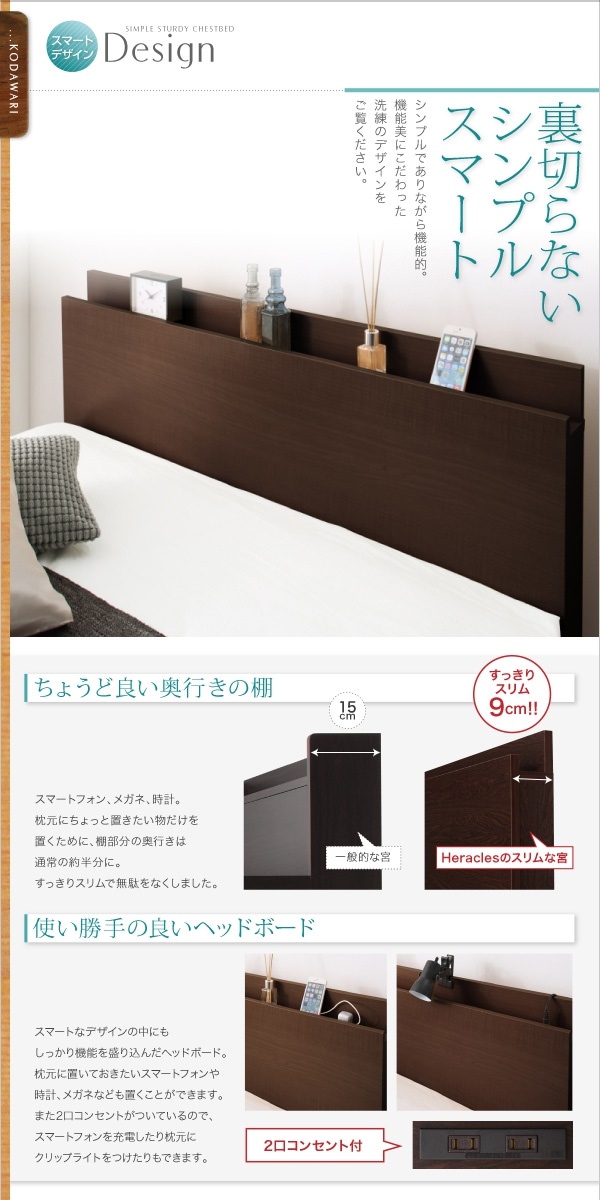 [組立設置付]長く使える棚/コンセント付き 国産 頑丈 チェスト収納ベッド [ヘラクレス] [薄型スタンダードボンネルコイルマットレス付き] セミシングル [フレーム色]ナチュラル