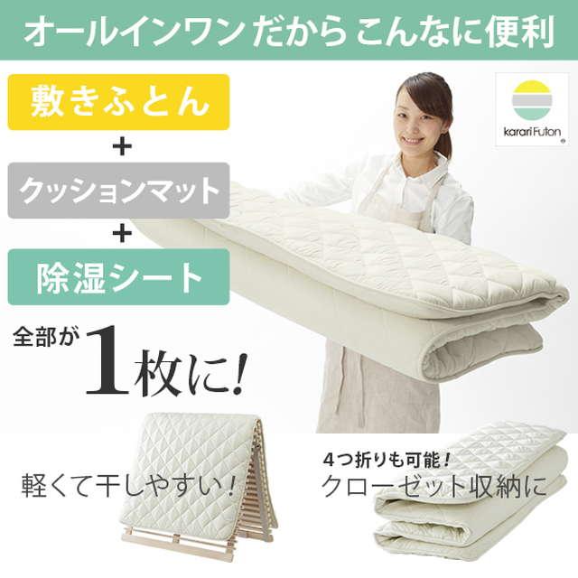 敷き布団 魔法の敷きふとん セミダブル 防ダニ 防カビ 防臭 軽量 吸湿 除湿 オールシーズン 敷き布団 魔法の敷きふとん セミダブル 防ダニ 防カビ 防臭 軽量 吸湿 除湿 オールシーズン